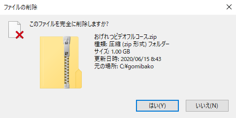 Cipher Shred コマンドを使ってハードディスクの内容を完全消去する