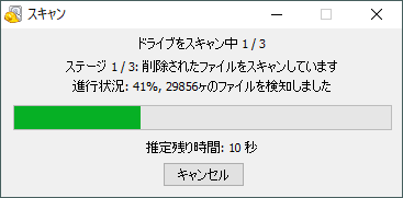 Cipher Shred コマンドを使ってハードディスクの内容を完全消去する