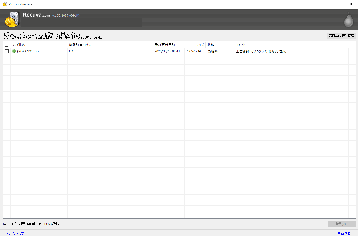 Cipher Shred コマンドを使ってハードディスクの内容を完全消去する