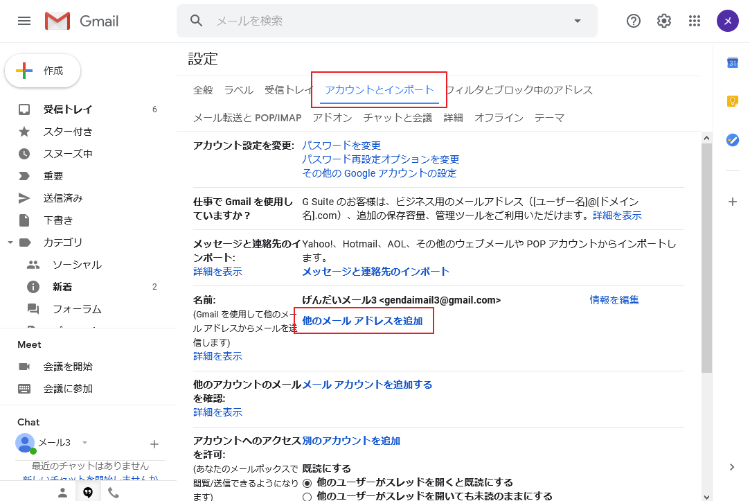 Gmail4